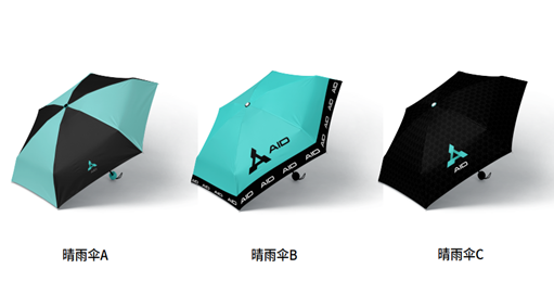 AID Manual Three-Fold Umbrella